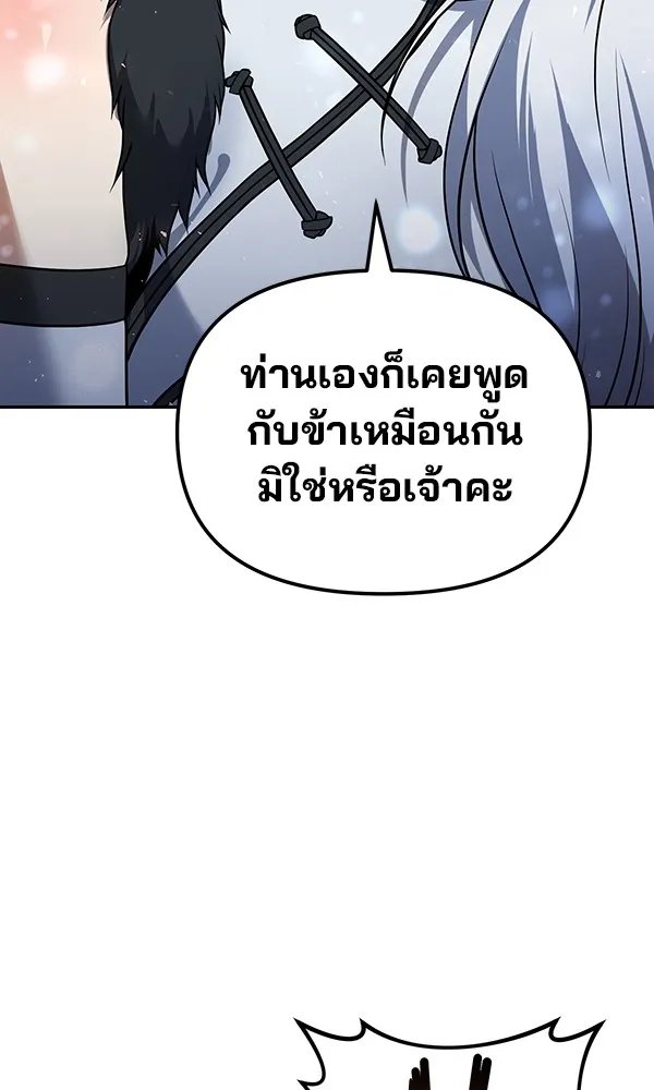 The Second Eunuch Regains His Manhood ตอนที่ 37 32