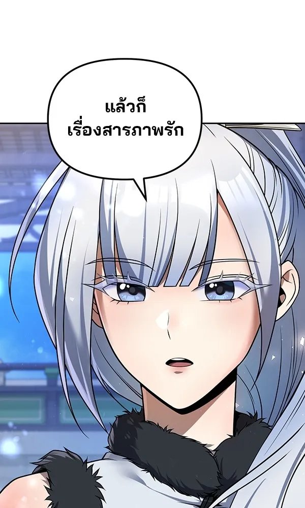 The Second Eunuch Regains His Manhood ตอนที่ 37 31
