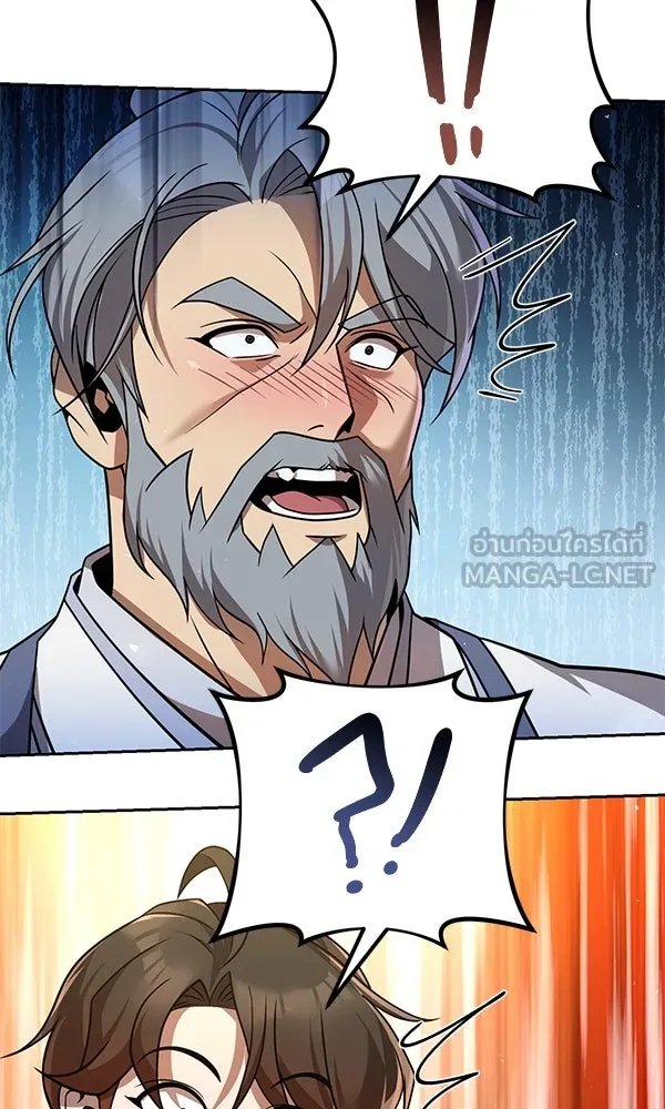 The Second Eunuch Regains His Manhood ตอนที่ 37 33