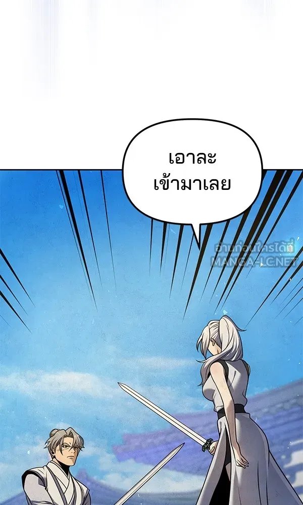 The Second Eunuch Regains His Manhood ตอนที่ 37 39