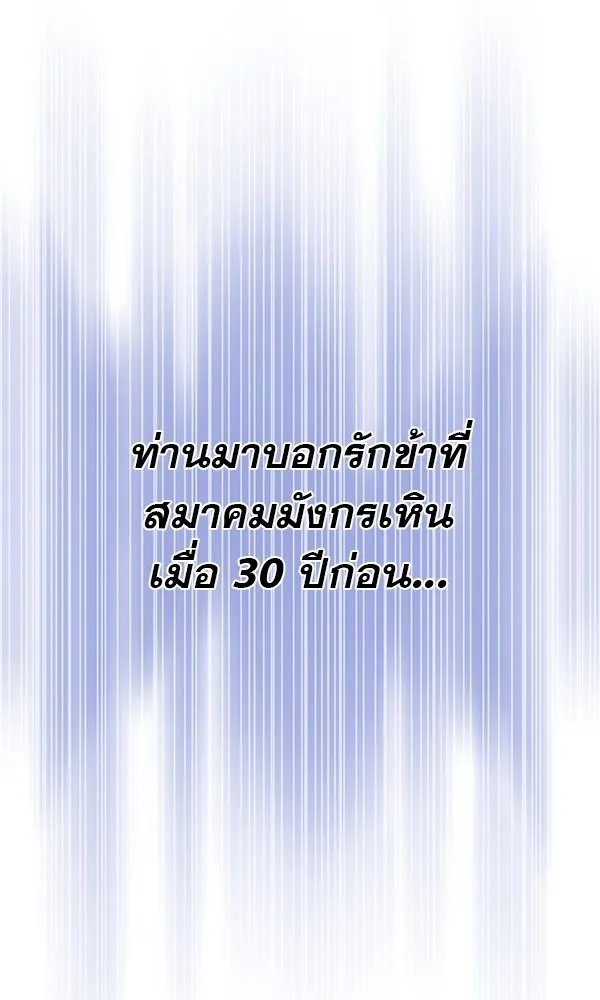 The Second Eunuch Regains His Manhood ตอนที่ 37 38