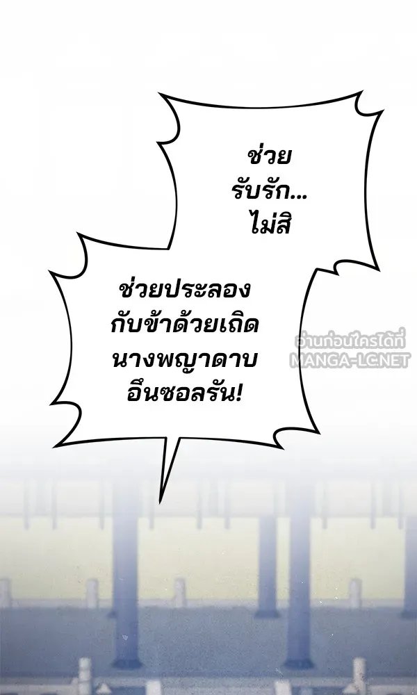 The Second Eunuch Regains His Manhood ตอนที่ 37 36