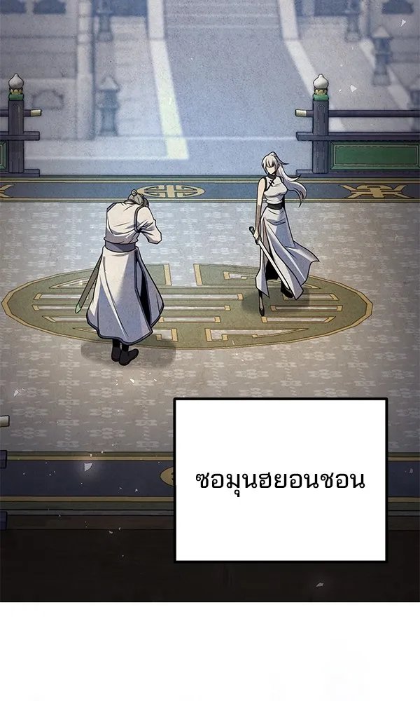 The Second Eunuch Regains His Manhood ตอนที่ 37 37