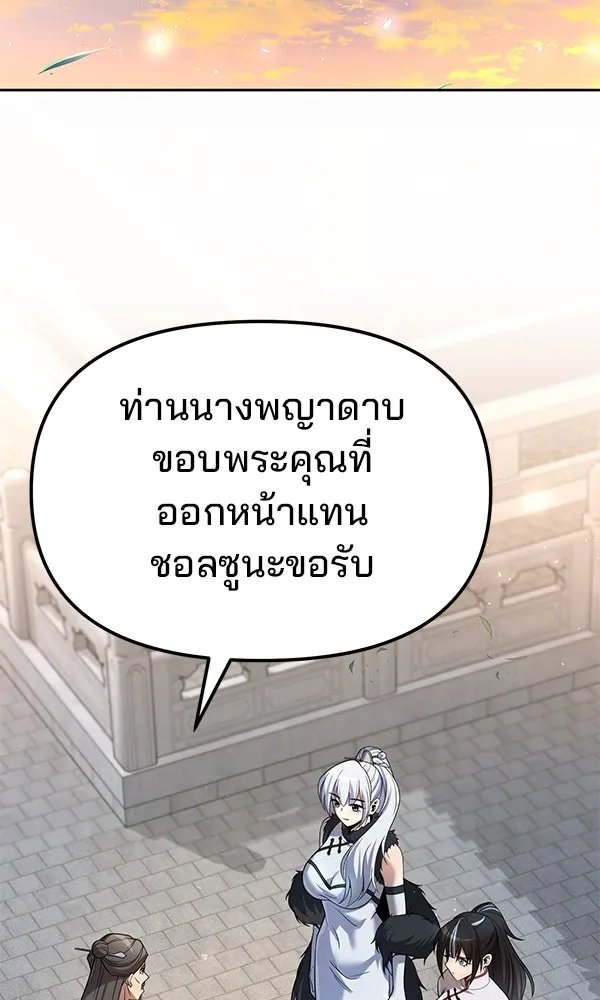 The Second Eunuch Regains His Manhood ตอนที่ 37 53