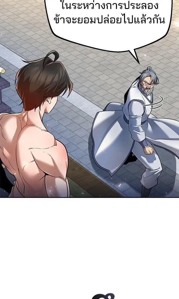 The Second Eunuch Regains His Manhood ตอนที่ 37 50