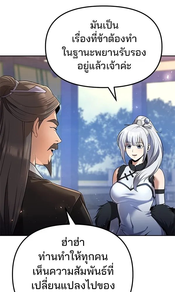 The Second Eunuch Regains His Manhood ตอนที่ 37 55