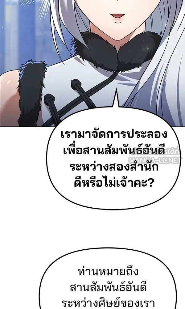 The Second Eunuch Regains His Manhood ตอนที่ 37 57