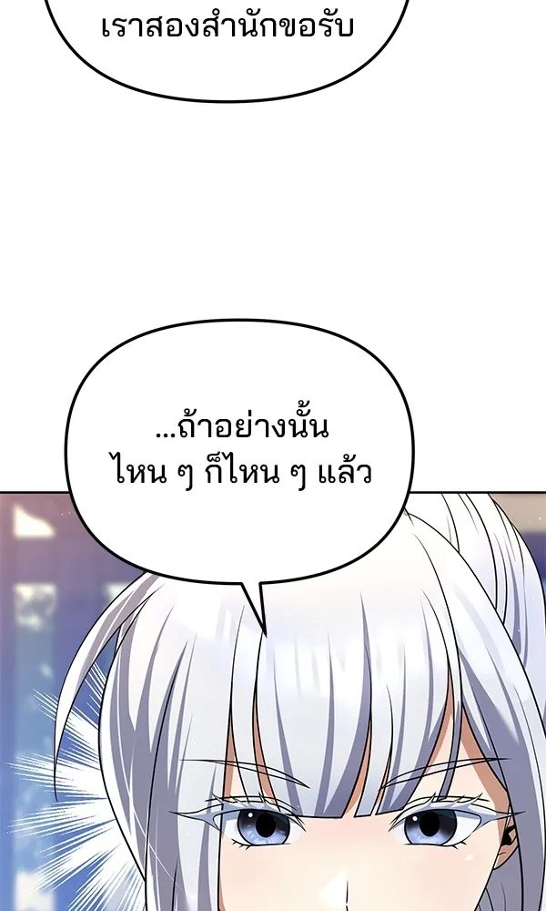 The Second Eunuch Regains His Manhood ตอนที่ 37 56