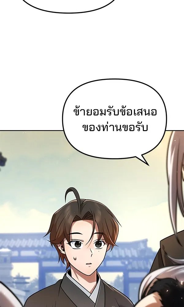 The Second Eunuch Regains His Manhood ตอนที่ 37 59
