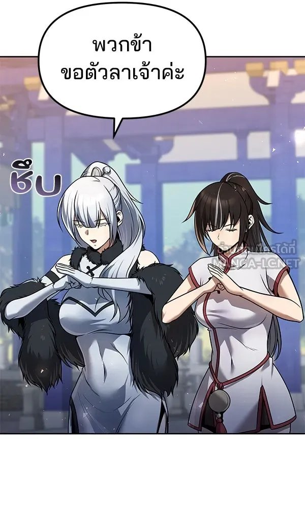 The Second Eunuch Regains His Manhood ตอนที่ 37 63