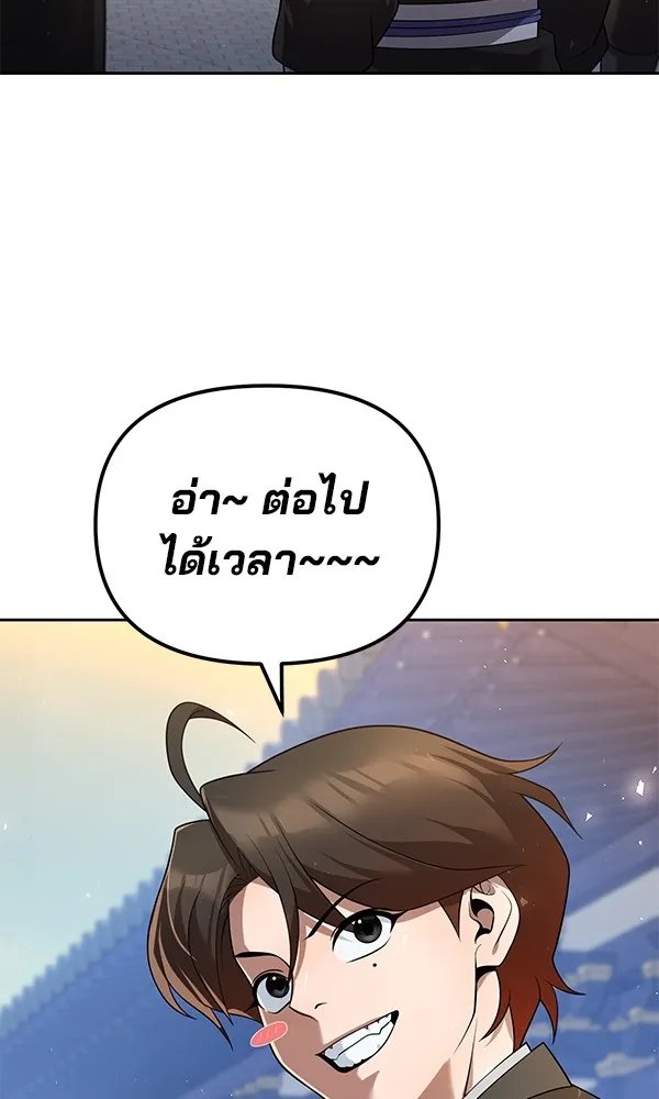 The Second Eunuch Regains His Manhood ตอนที่ 37 68
