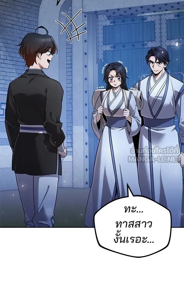 The Second Eunuch Regains His Manhood ตอนที่ 37 72