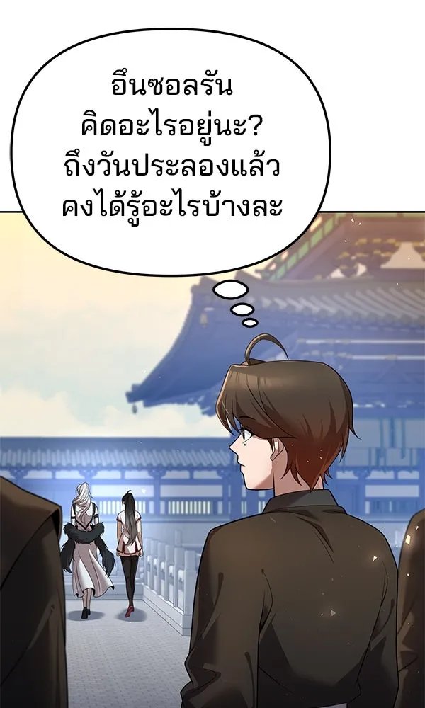 The Second Eunuch Regains His Manhood ตอนที่ 37 67