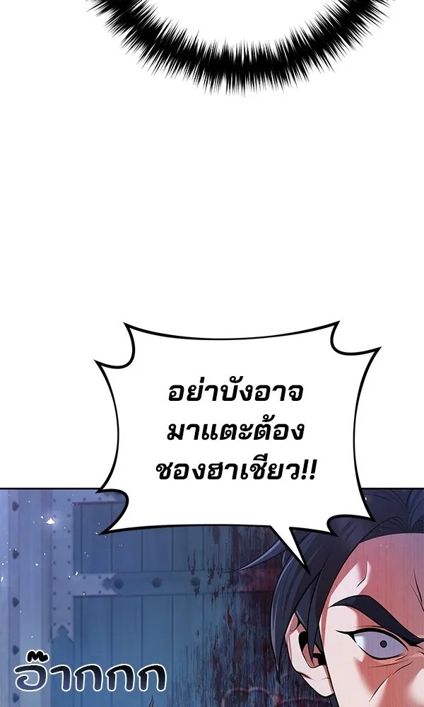 The Second Eunuch Regains His Manhood ตอนที่ 37 82