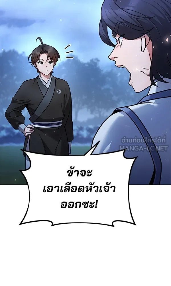 The Second Eunuch Regains His Manhood ตอนที่ 37 75