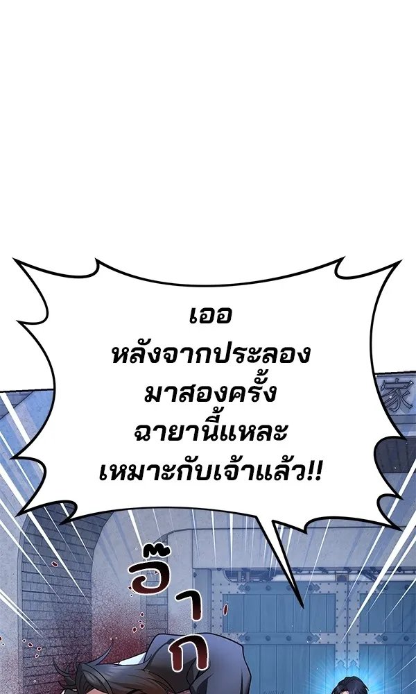 The Second Eunuch Regains His Manhood ตอนที่ 37 80