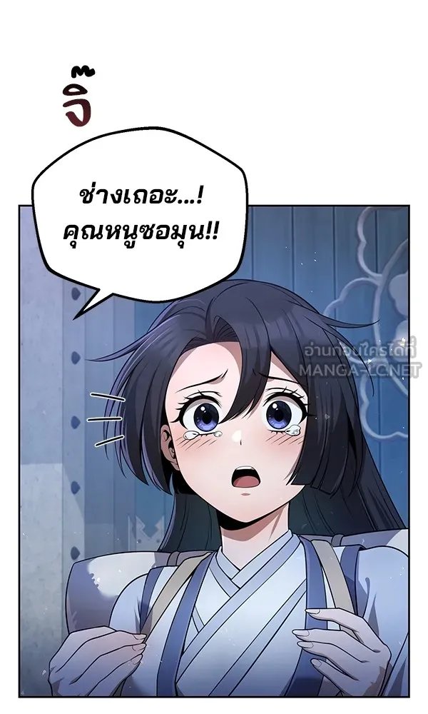 The Second Eunuch Regains His Manhood ตอนที่ 37 84