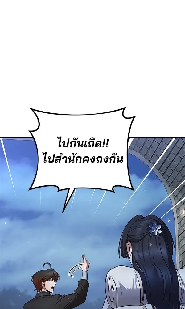 The Second Eunuch Regains His Manhood ตอนที่ 37 85