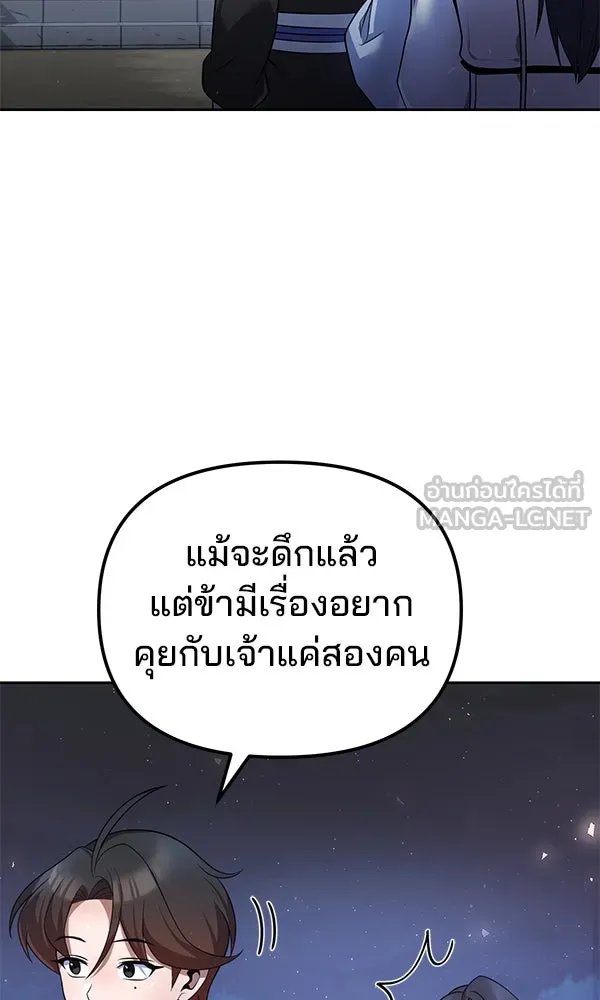 The Second Eunuch Regains His Manhood ตอนที่ 37 93