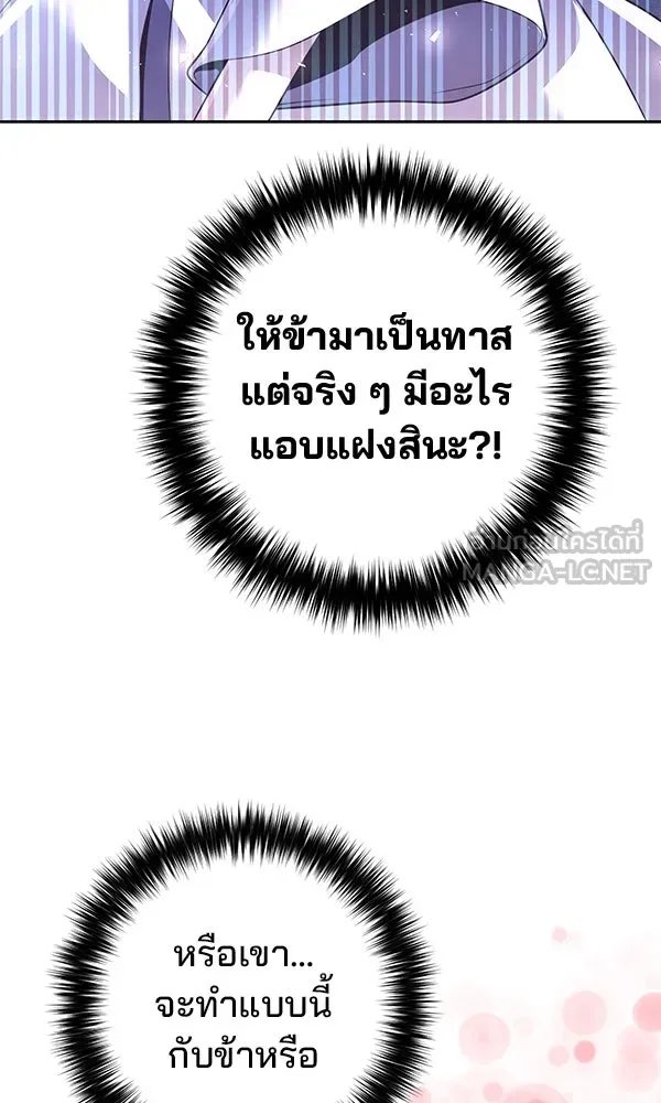 The Second Eunuch Regains His Manhood ตอนที่ 37 96