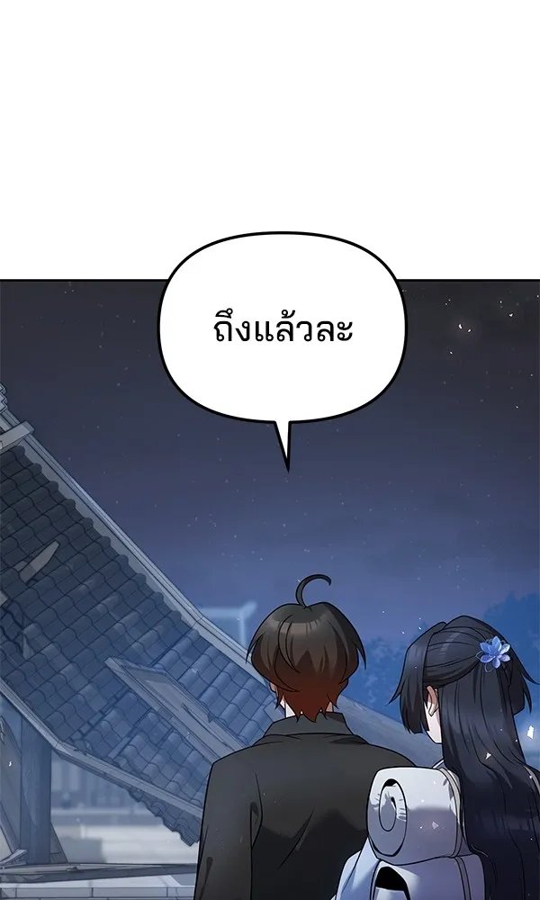 The Second Eunuch Regains His Manhood ตอนที่ 37 92