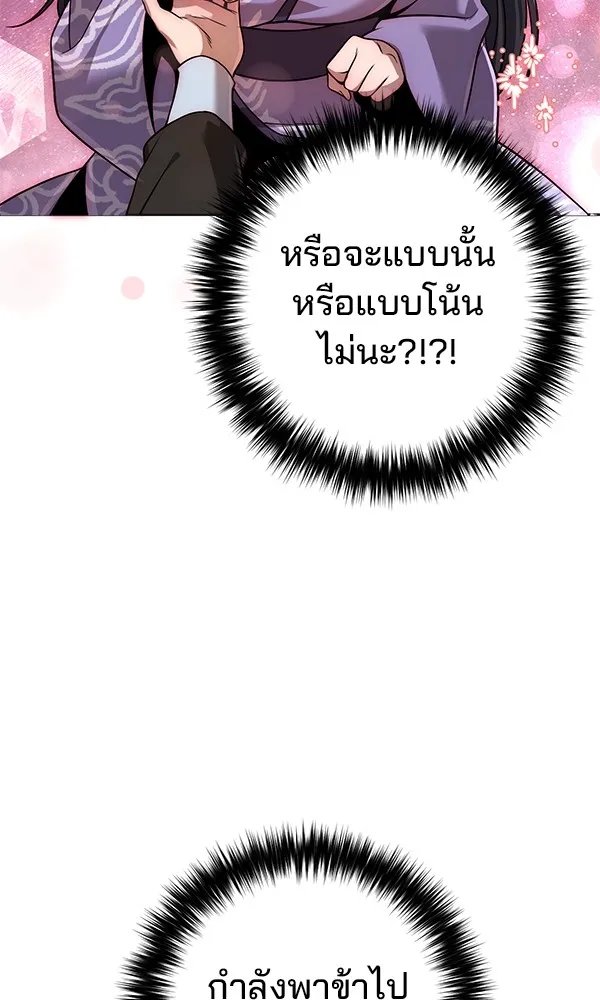 The Second Eunuch Regains His Manhood ตอนที่ 37 98
