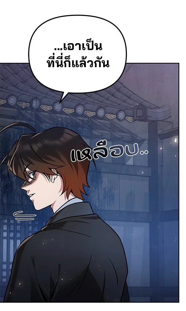 The Second Eunuch Regains His Manhood ตอนที่ 37 100