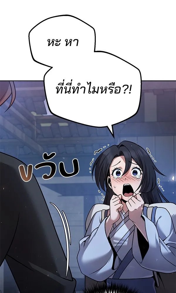 The Second Eunuch Regains His Manhood ตอนที่ 37 101