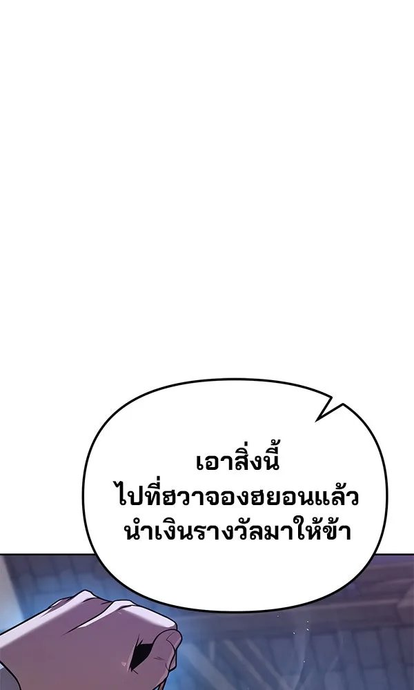 The Second Eunuch Regains His Manhood ตอนที่ 37 104