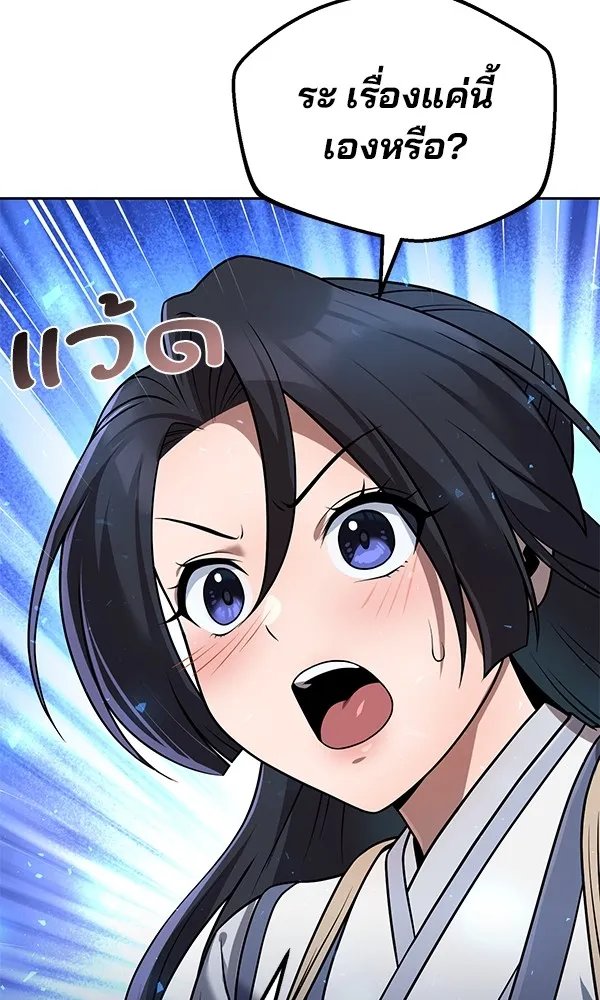 The Second Eunuch Regains His Manhood ตอนที่ 37 106