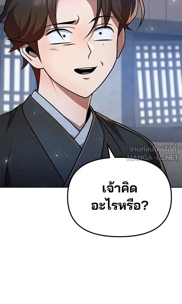The Second Eunuch Regains His Manhood ตอนที่ 37 108
