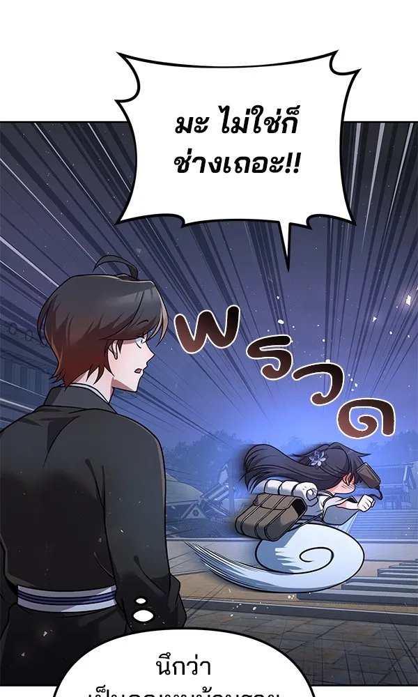 The Second Eunuch Regains His Manhood ตอนที่ 37 109