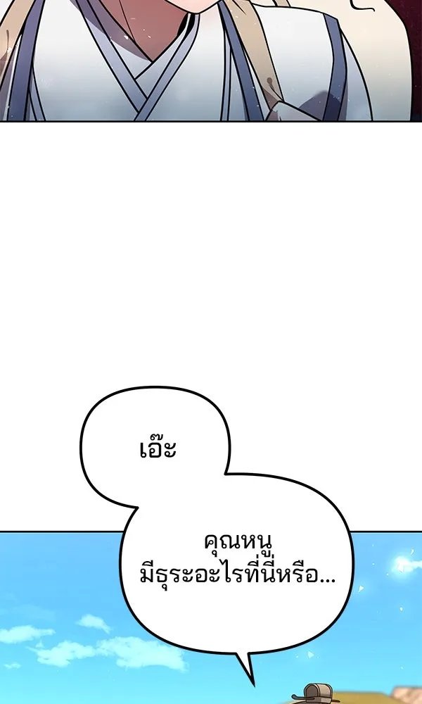 The Second Eunuch Regains His Manhood ตอนที่ 38 4