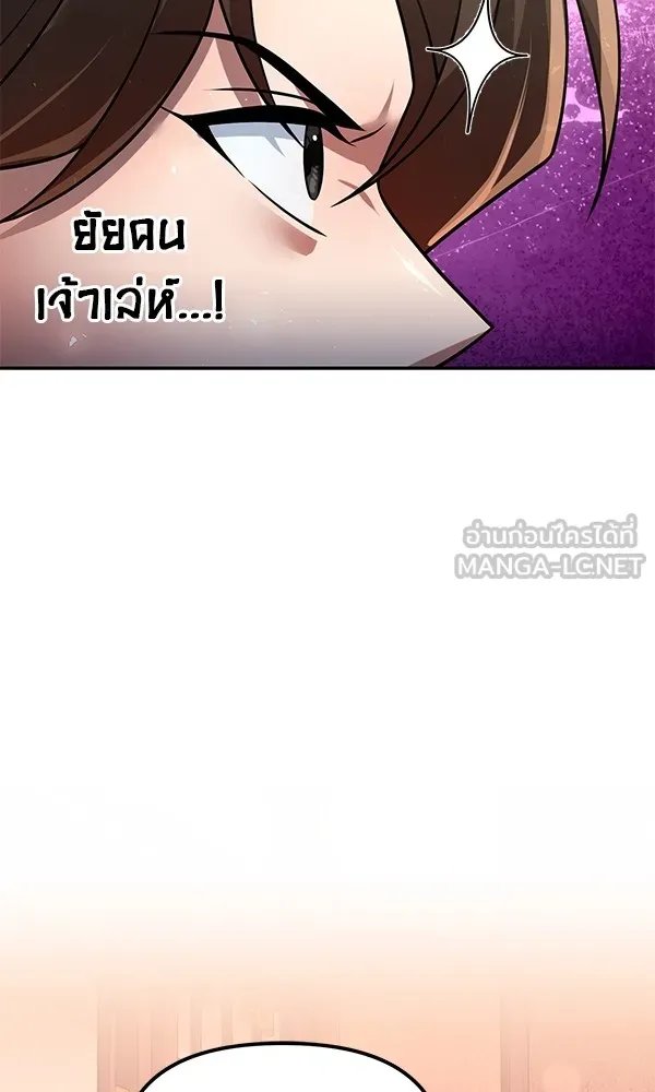 The Second Eunuch Regains His Manhood ตอนที่ 37 111