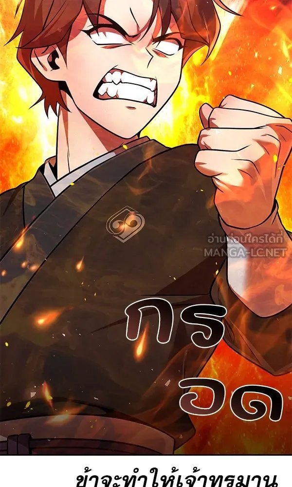 The Second Eunuch Regains His Manhood ตอนที่ 37 114