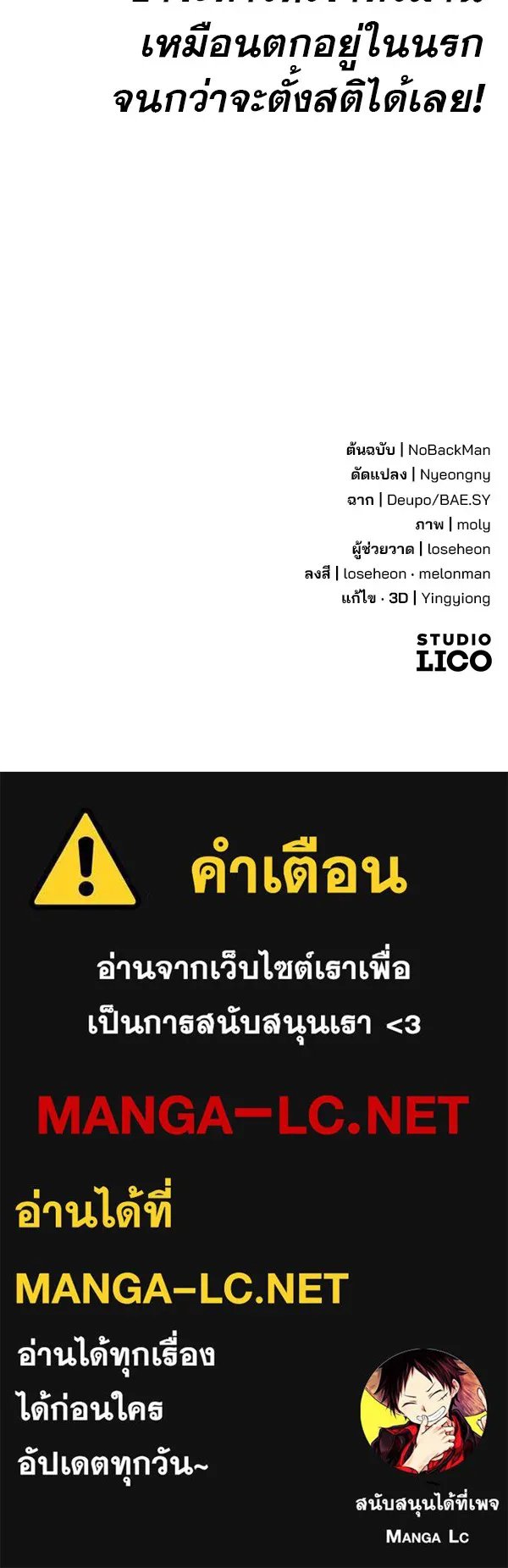 The Second Eunuch Regains His Manhood ตอนที่ 37 115