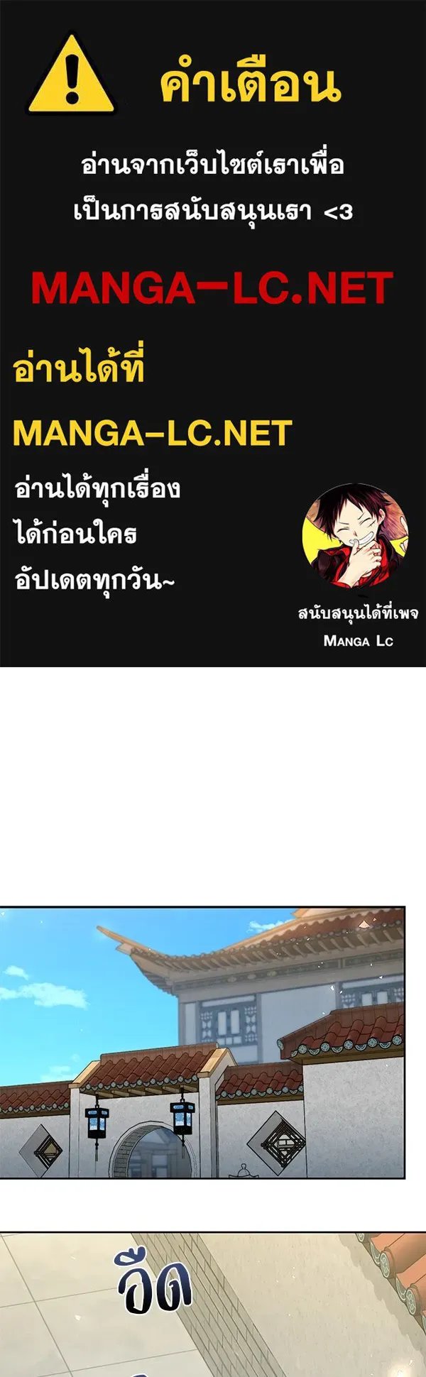 The Second Eunuch Regains His Manhood ตอนที่ 38 1