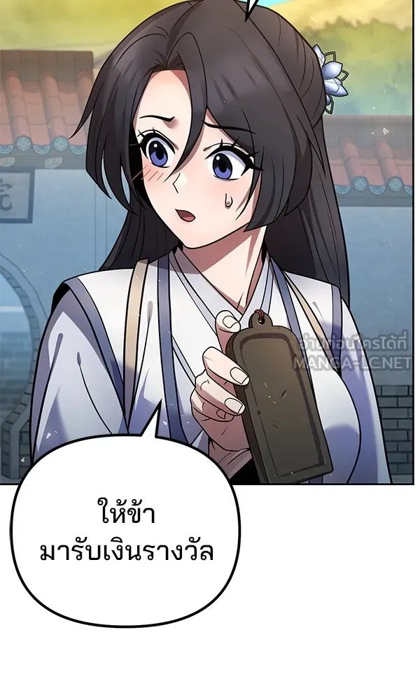 The Second Eunuch Regains His Manhood ตอนที่ 38 6