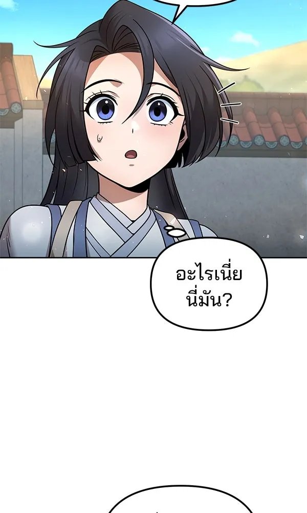 The Second Eunuch Regains His Manhood ตอนที่ 38 11