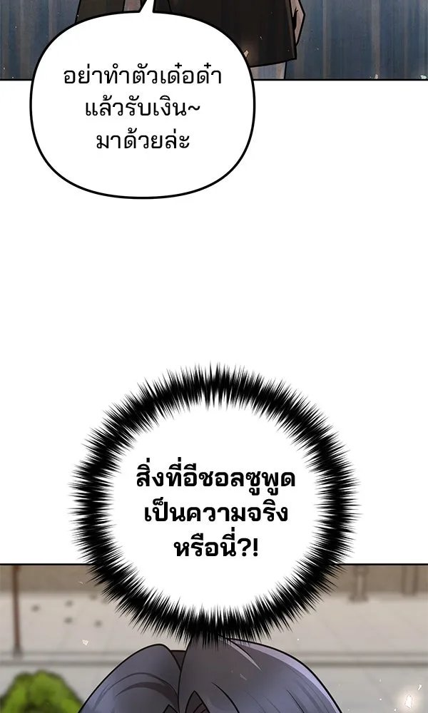The Second Eunuch Regains His Manhood ตอนที่ 38 13