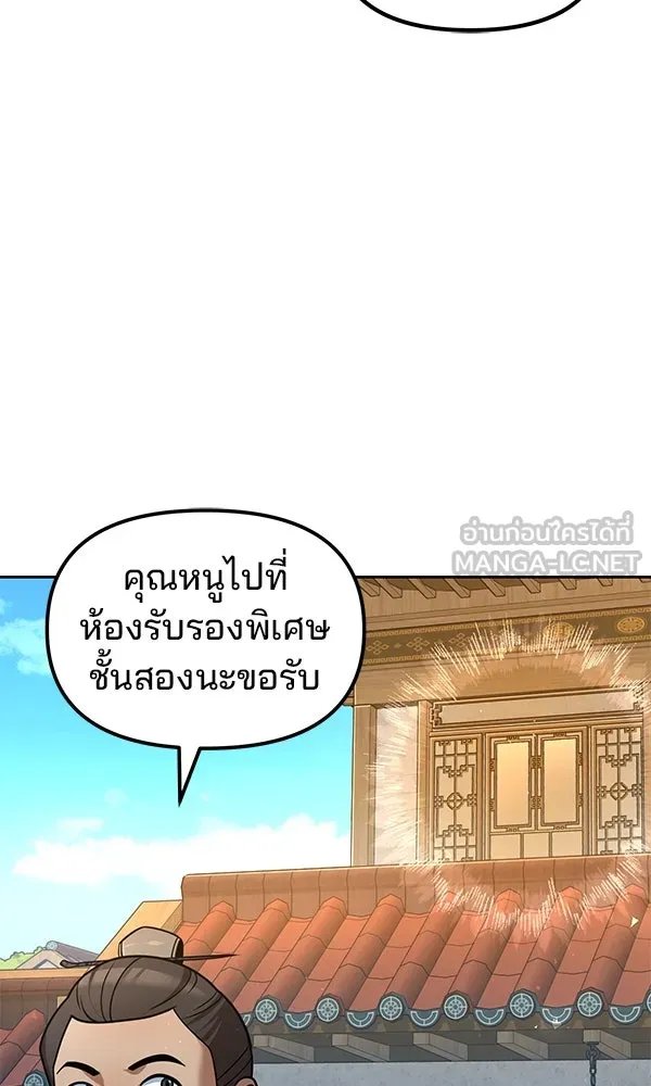 The Second Eunuch Regains His Manhood ตอนที่ 38 9