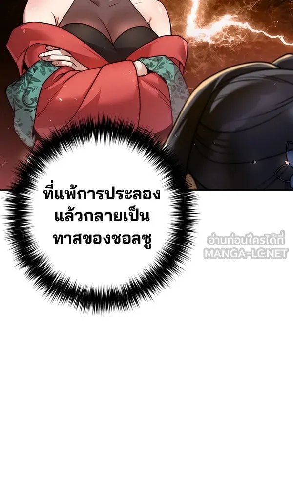 The Second Eunuch Regains His Manhood ตอนที่ 38 21