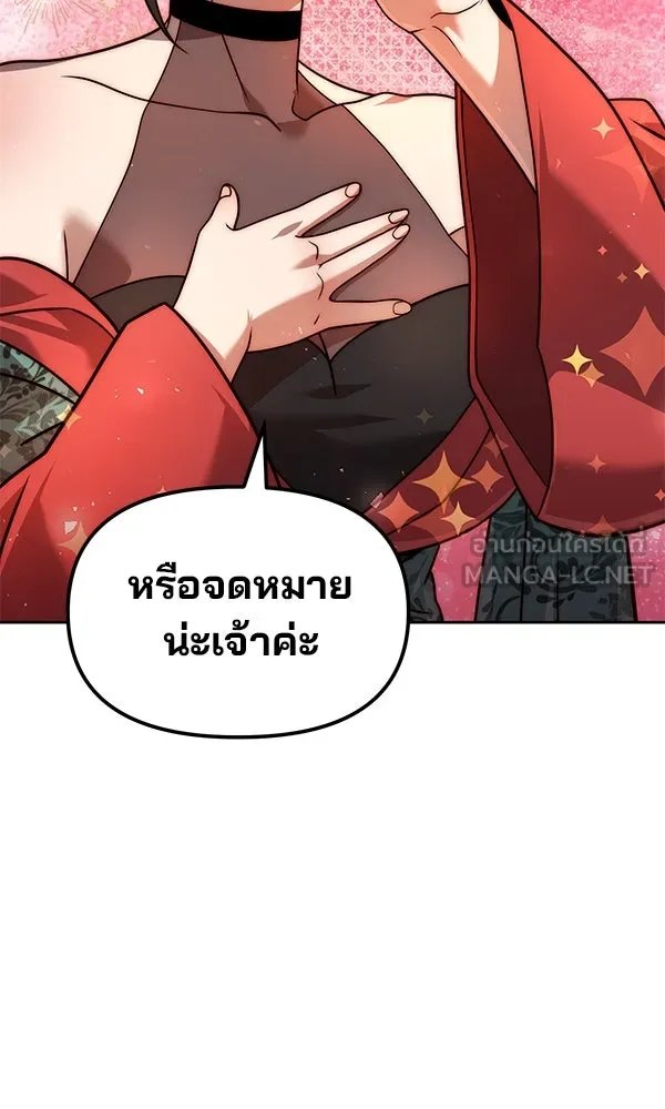 The Second Eunuch Regains His Manhood ตอนที่ 38 27