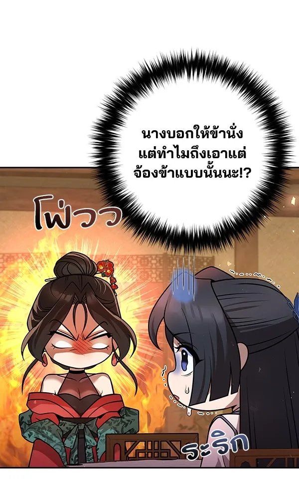 The Second Eunuch Regains His Manhood ตอนที่ 38 23