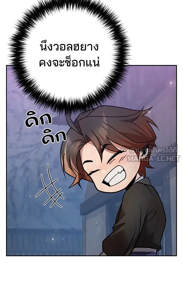 The Second Eunuch Regains His Manhood ตอนที่ 38 36
