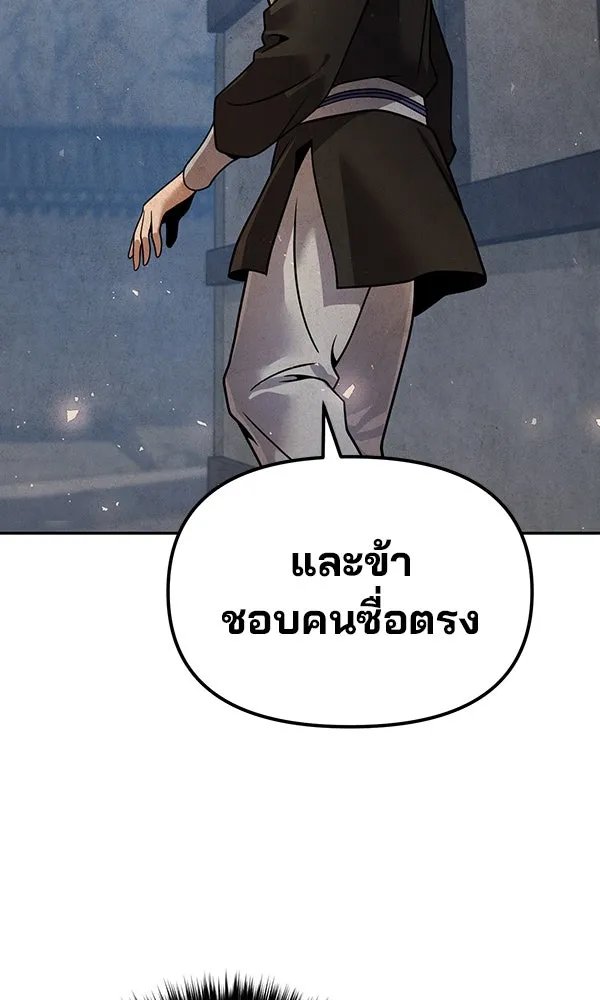 The Second Eunuch Regains His Manhood ตอนที่ 38 35