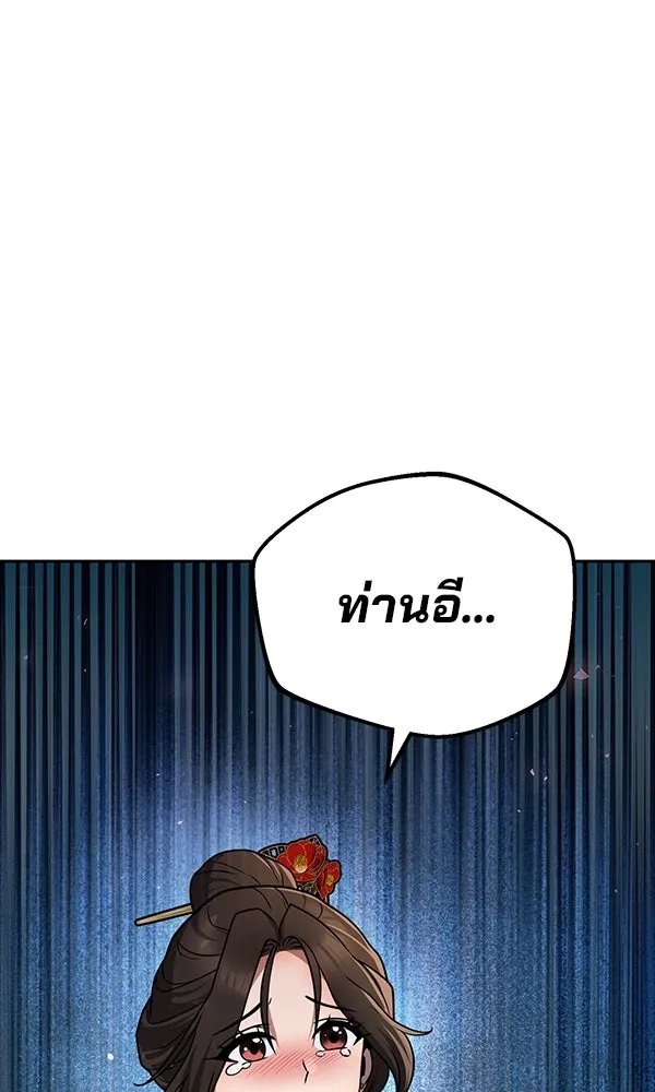 The Second Eunuch Regains His Manhood ตอนที่ 38 37