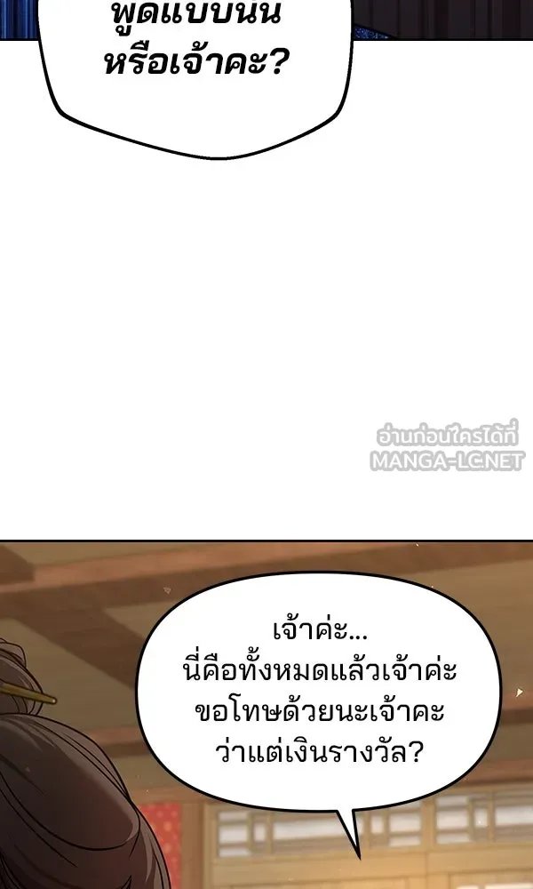 The Second Eunuch Regains His Manhood ตอนที่ 38 39