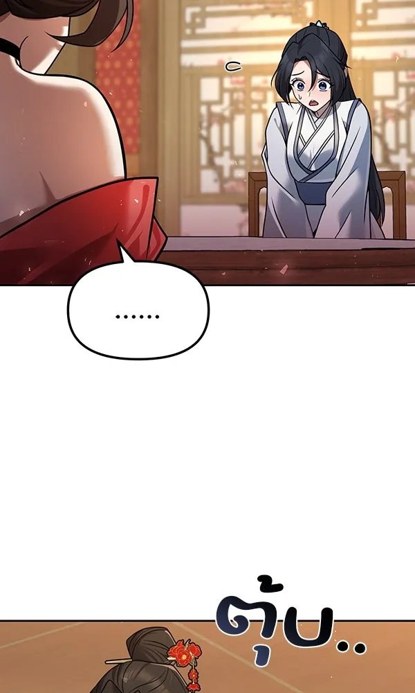 The Second Eunuch Regains His Manhood ตอนที่ 38 40