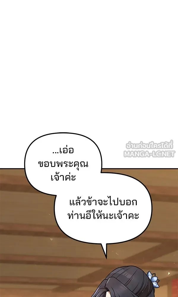 The Second Eunuch Regains His Manhood ตอนที่ 38 42